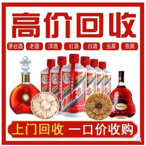 吴桥回收茅台酒